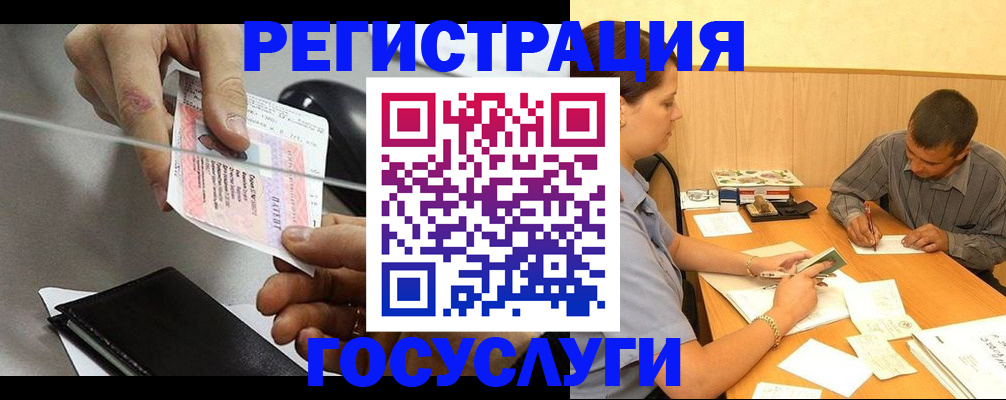 прописка для школы в Можайске
