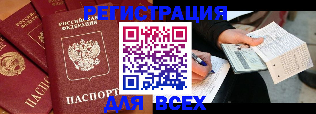 прописка для школы в Можайске
